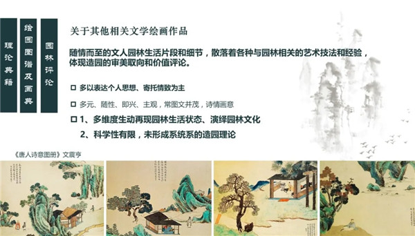 直播預告|賀風春：探索新時代背景下的中國園林營造法式