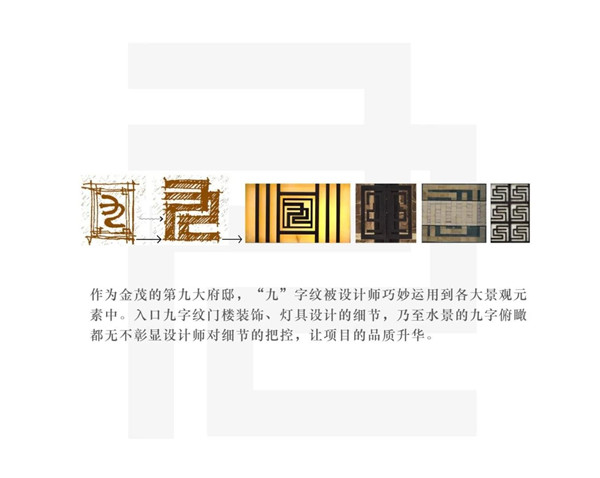伯立森景觀丨廣州?金茂府