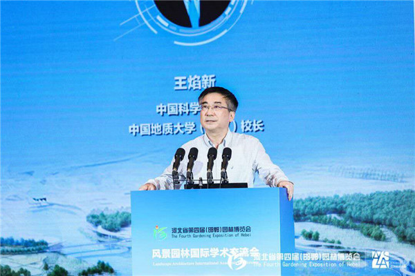 河北省第四屆園博會邯鄲開幕 國內(nèi)外專家共話城市可持續(xù)發(fā)展