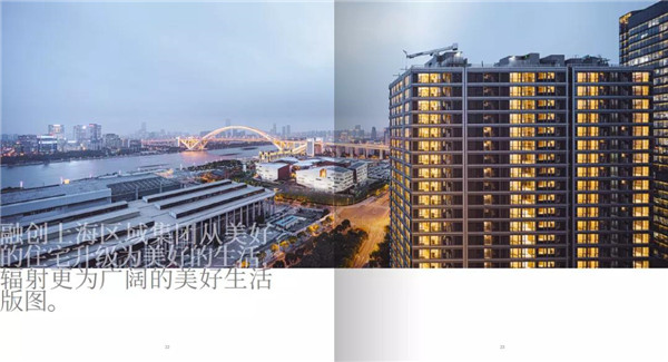 點亮城市生命：2020融創上海區域集團作品實踐