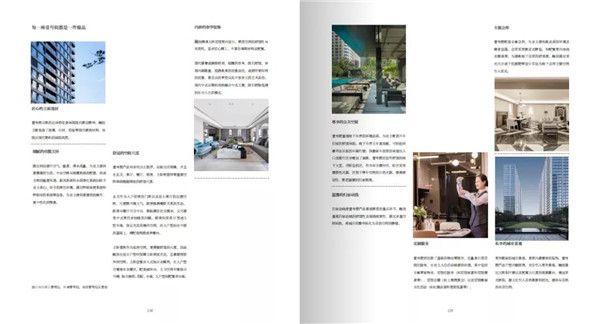 點亮城市生命：2020融創上海區域集團作品實踐