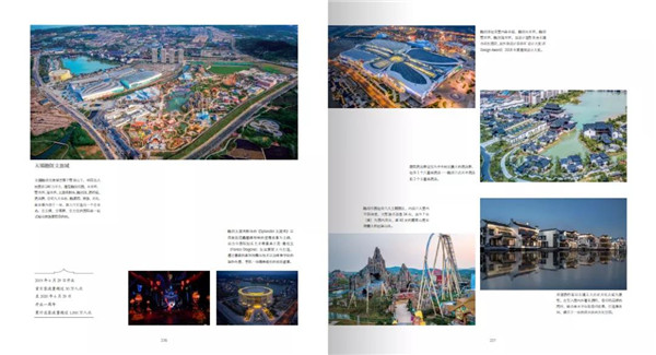 點亮城市生命：2020融創上海區域集團作品實踐