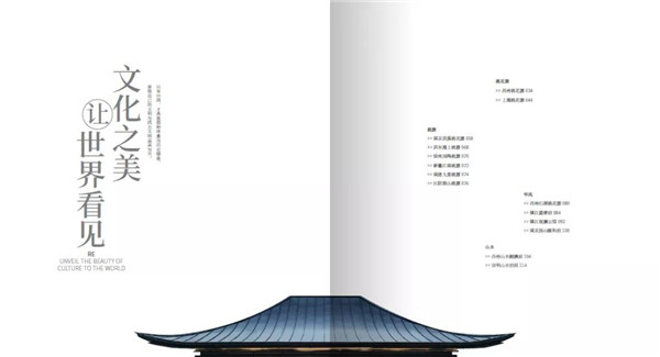 點亮城市生命：2020融創上海區域集團作品實踐