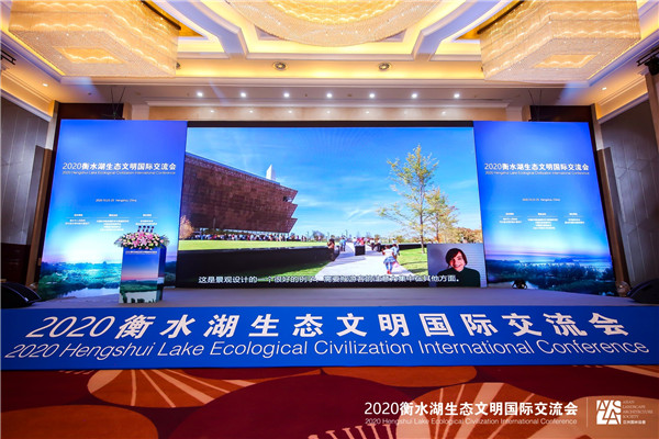 2020衡水湖生態(tài)文明國(guó)際交流會(huì)召開 衡水再次聚集世界目光