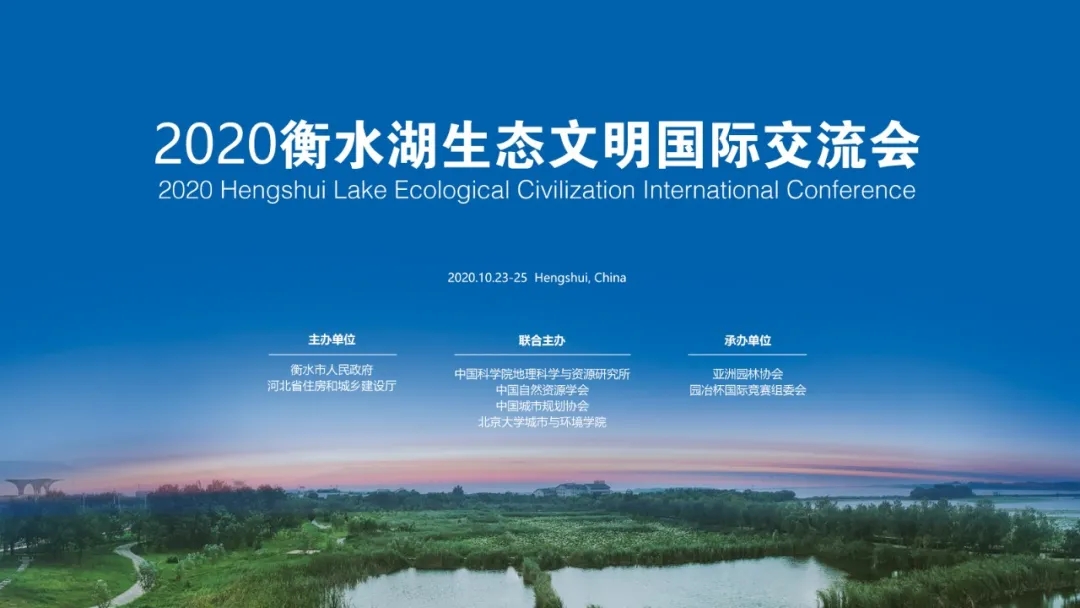 濱水空間規劃設計研討會舉辦 大咖為湖城未來發展支招