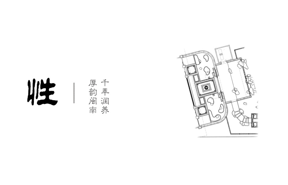 賽瑞景觀丨廈門建發?養云