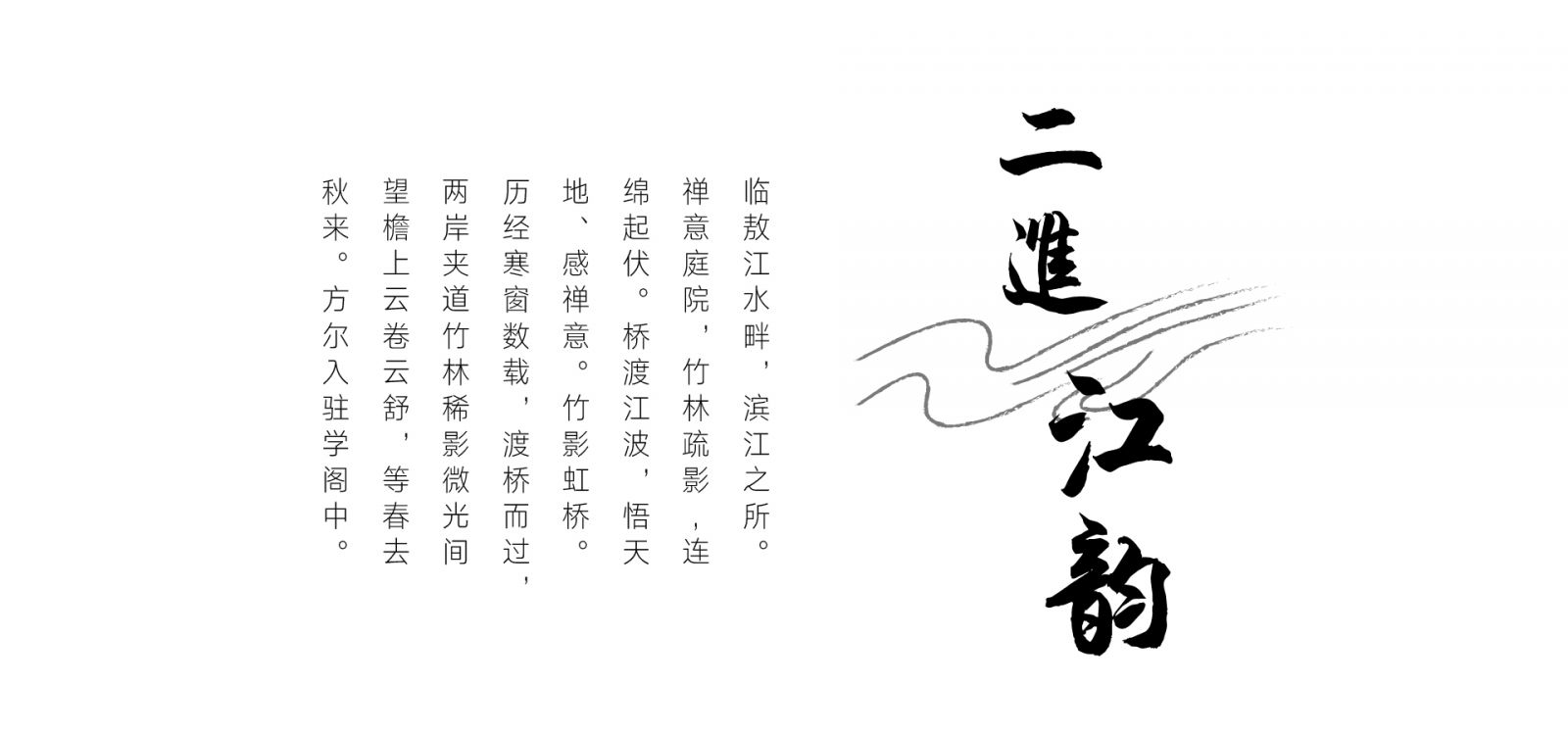 賽瑞景觀丨福州連江·建發(fā)雙璽書香里