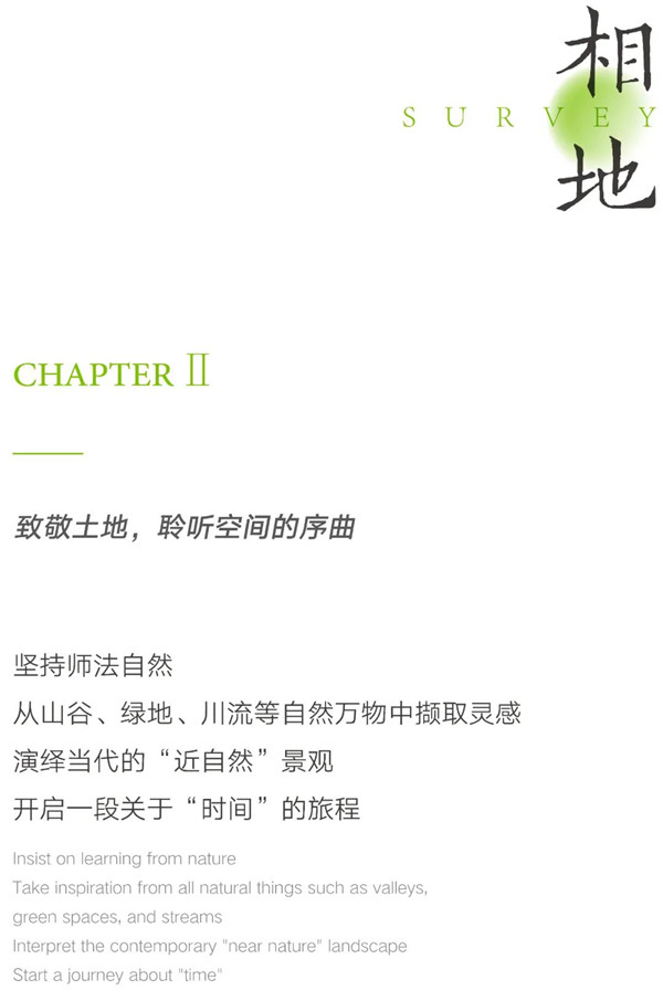 希爾景觀丨南昌力高國(guó)資 · 雍江府