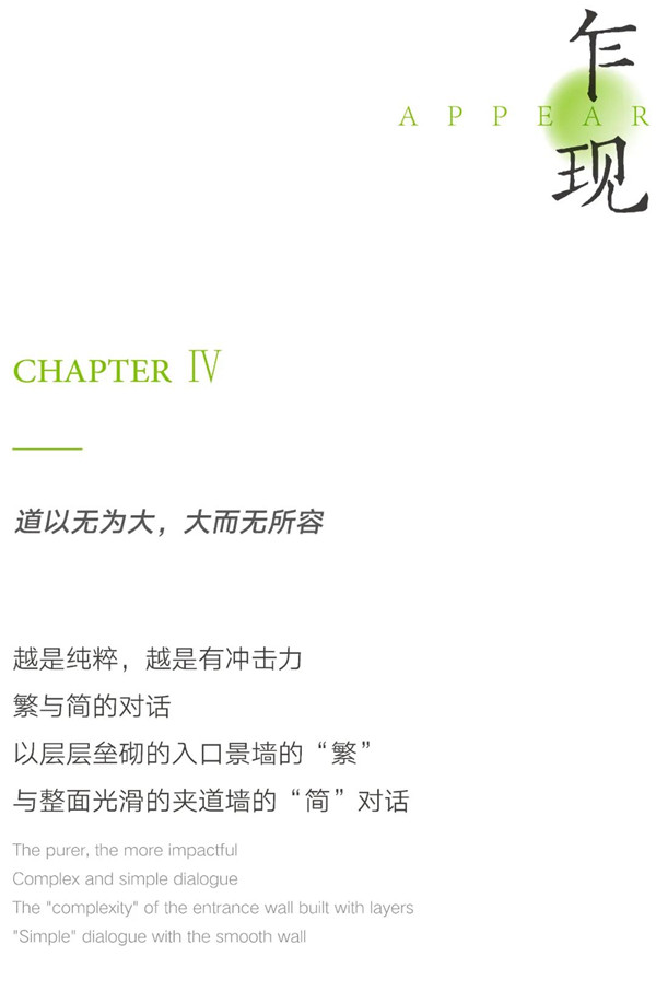 希爾景觀丨南昌力高國(guó)資·雍江府