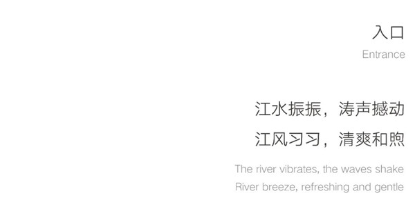 希爾景觀丨南昌力高國(guó)資·雍江府