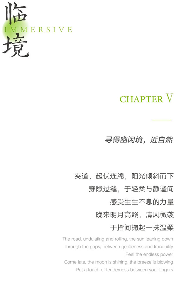 希爾景觀丨南昌力高國(guó)資·雍江府