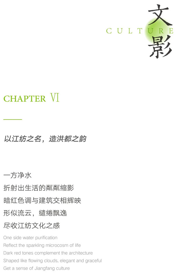 希爾景觀丨南昌力高國(guó)資·雍江府