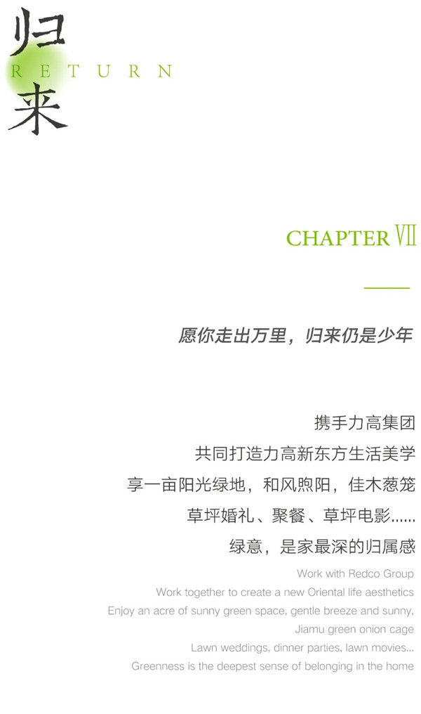 希爾景觀丨南昌力高國(guó)資·雍江府