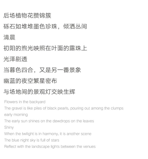 希爾景觀丨南昌力高國(guó)資·雍江府