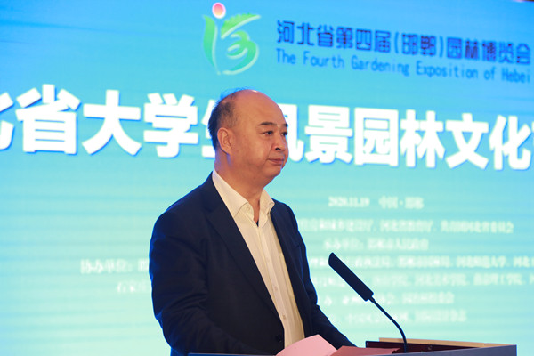 2020河北省大學生風景園林文化節在邯鄲啟動