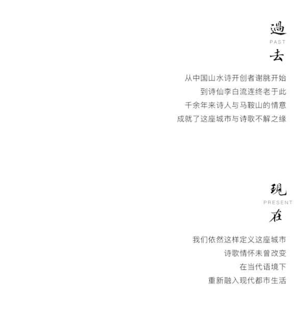 帝奧設計丨中梁·時代江來——半城江水，半城詩歌