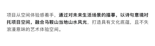 帝奧設計丨中梁·時代江來——半城江水，半城詩歌