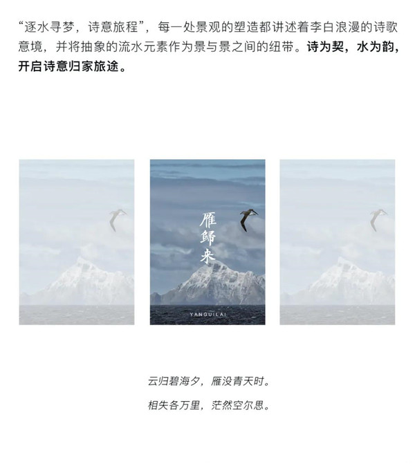 帝奧設計丨中梁·時代江來——半城江水，半城詩歌