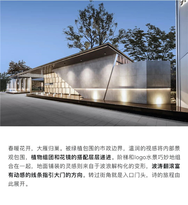 帝奧設計丨中梁·時代江來——半城江水，半城詩歌