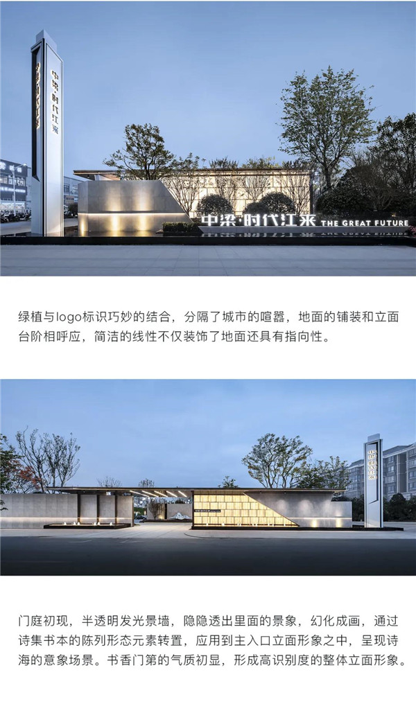 帝奧設計丨中梁·時代江來——半城江水，半城詩歌