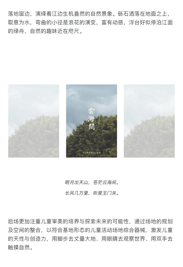 帝奧設計丨中梁·時代江來——半城江水，半城詩歌