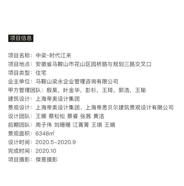 帝奧設計丨中梁·時代江來——半城江水，半城詩歌