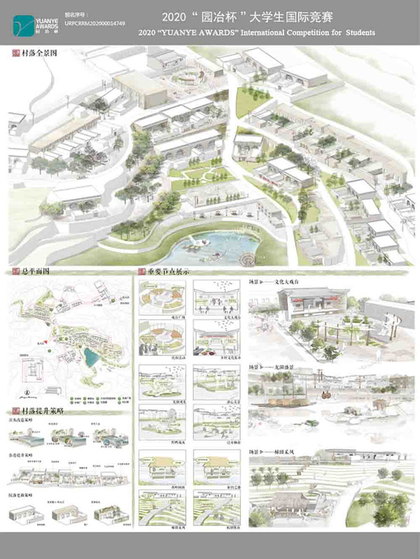 指導老師解讀2020園冶杯一等獎作品《陌上花開，清風自來》