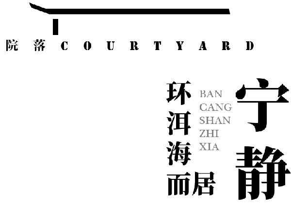 漫格景觀丨大理的小院子南區
