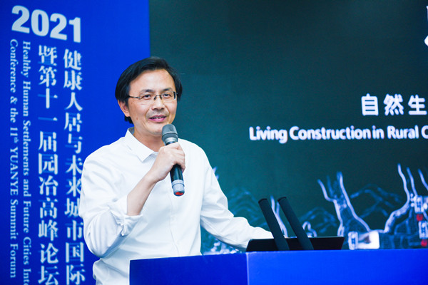 2021健康人居與未來城市國際論壇在西安召開