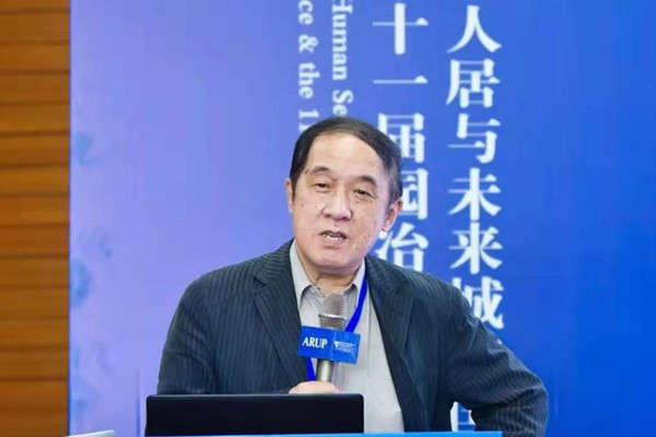 健康人居與未來城市國際論壇召開