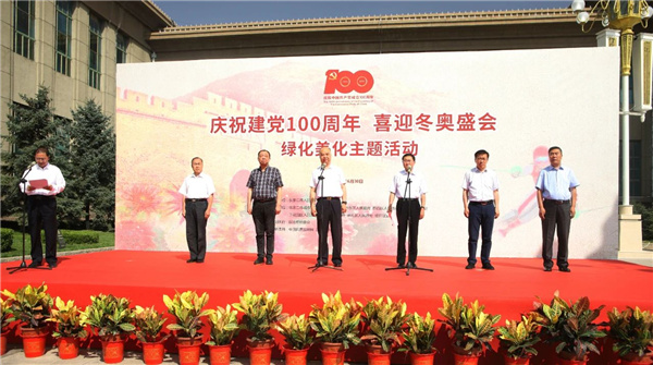 ?張家口市舉辦綠化美化主題活動 展賽結(jié)合精彩紛呈