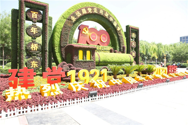 ?張家口市舉辦綠化美化主題活動 展賽結(jié)合精彩紛呈