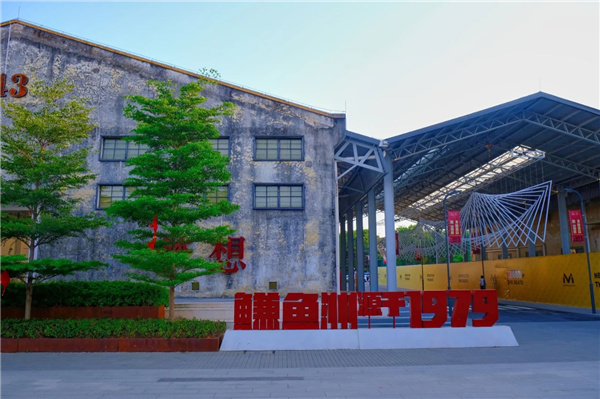 嶺南設(shè)計丨東莞鰜魚洲文化創(chuàng)意產(chǎn)業(yè)園