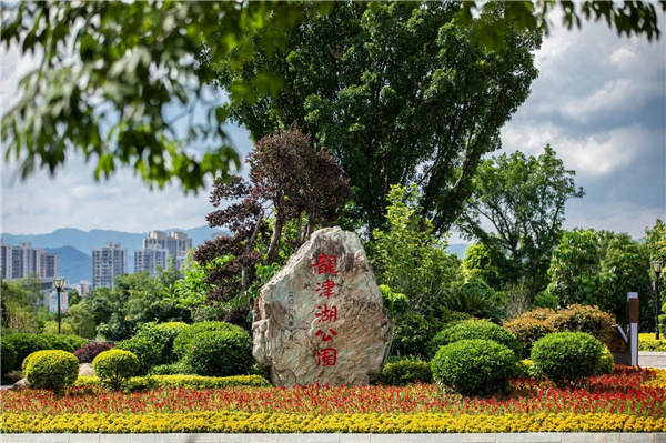 龍巖市龍津湖公園項(xiàng)目
