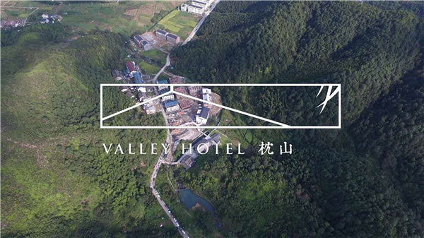 臺(tái)州·黃巖交旅集團(tuán)枕山酒店