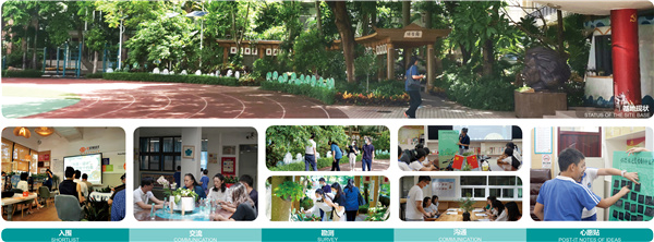 GND杰地景觀丨后海小學(xué)未來(lái)花園
