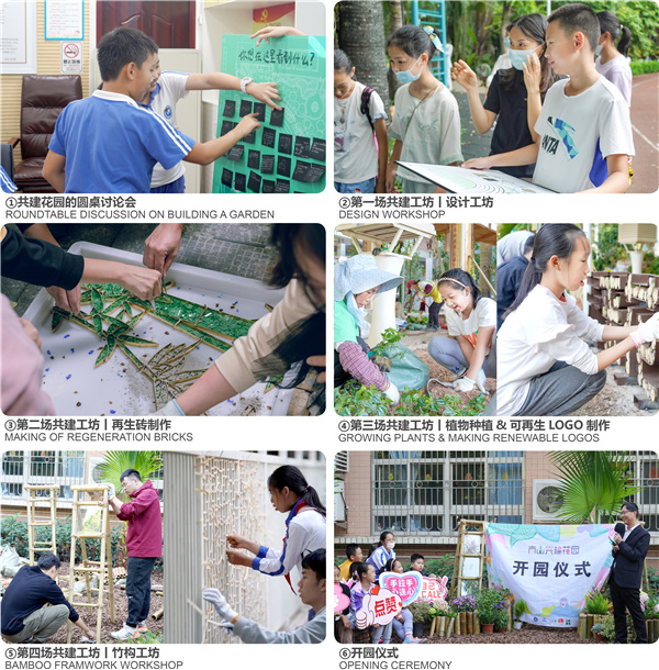 GND杰地景觀丨后海小學(xué)未來(lái)花園