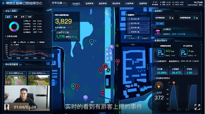 三年磨一劍 城基智慧園林綜管平臺(tái)顛覆式升級(jí)