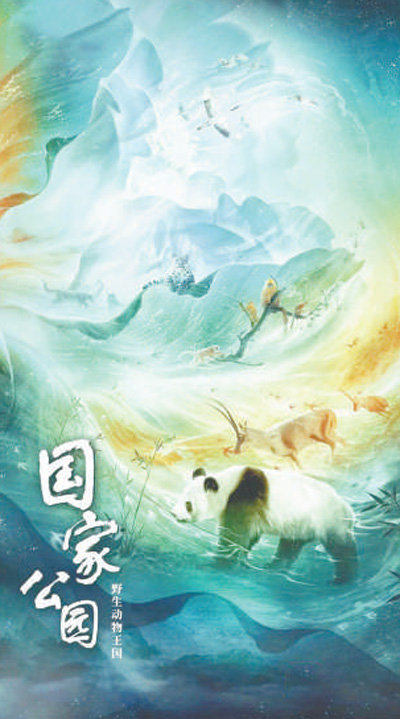 生態(tài)主題紀錄片：真實記錄美麗中國生態(tài)景觀