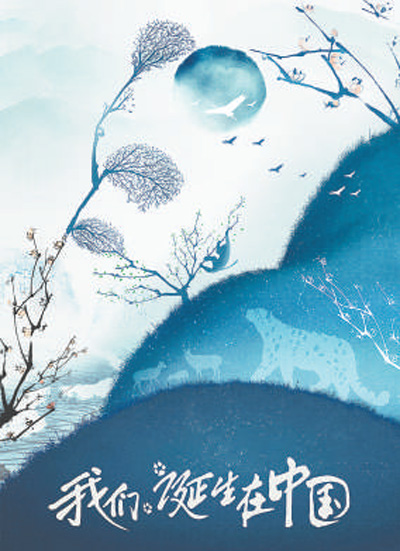生態(tài)主題紀錄片：真實記錄美麗中國生態(tài)景觀