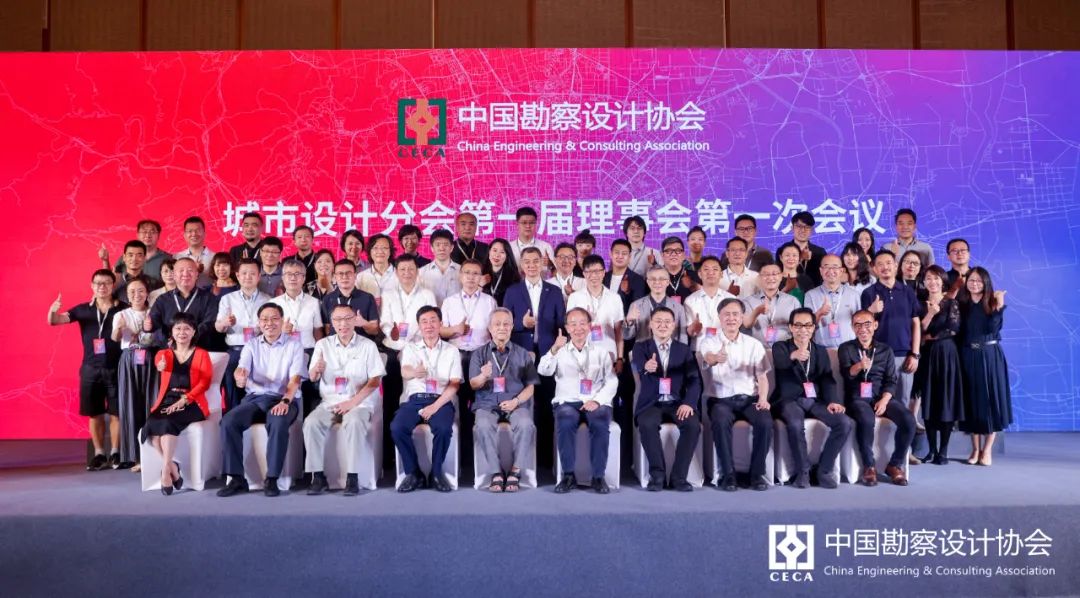 中國勘察設(shè)計(jì)協(xié)會城市設(shè)計(jì)分會成立