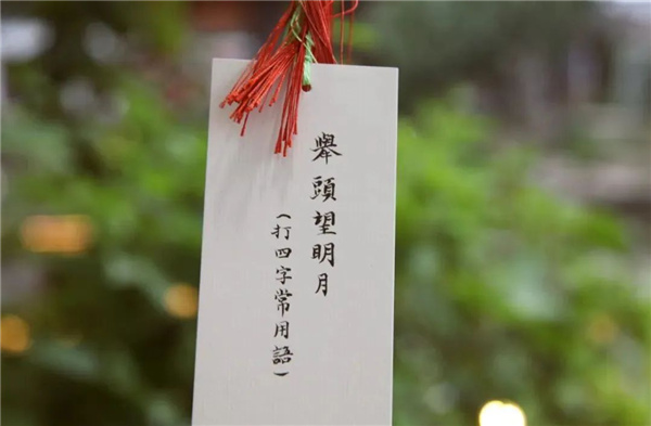 中秋雅集丨院子里的中秋，節日里的生活美學