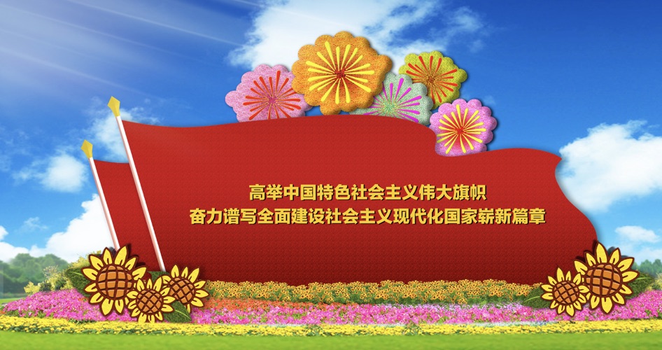 2022年天安門廣場擺花方案公布！效果圖搶先看
