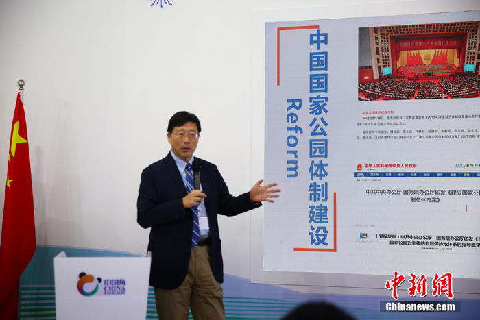 中國已具備建設(shè)世界最大國家公園體系條件