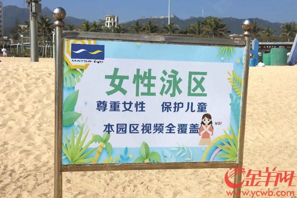 深圳海濱公園設“女性泳區”引網友熱議