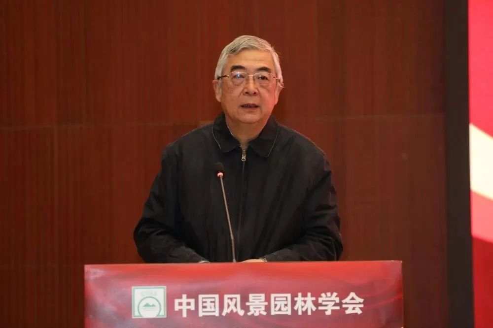 中國(guó)風(fēng)景園林學(xué)會(huì)第七次代表大會(huì)召開(kāi)