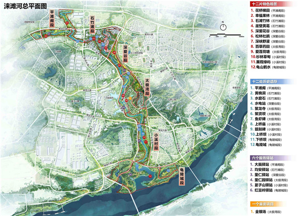 重慶市涪陵高新區(qū)淶灘河生態(tài)修復(fù)規(guī)劃設(shè)計