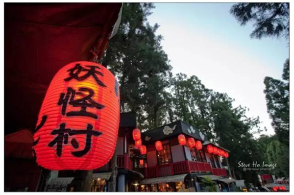 南投縣溪頭山區(qū)妖怪村：獨(dú)特IP 賦能鄉(xiāng)村振興