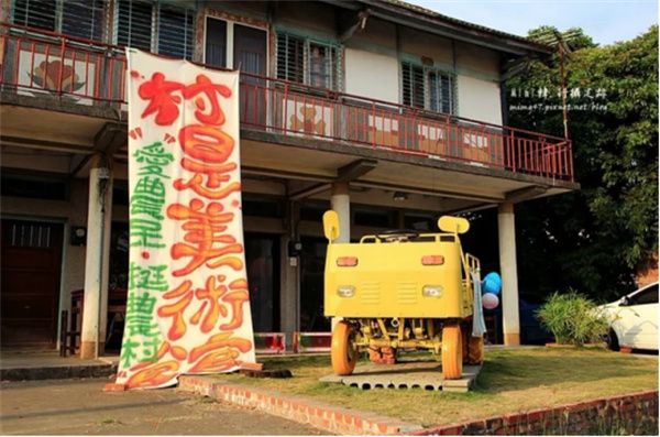 臺南市土溝村：藝術介入社區營造，探索現代農村生活模式