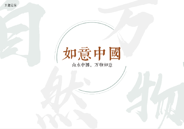 DDM夢景未來創(chuàng)意及藝術家團隊受邀參加2025大阪世博會中國國家館設計